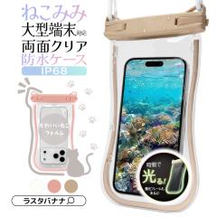 �X�}�z �h���P�[�X IP68 �V�����_�[�X�g���b�v�t �������� �˂��� �l�R�^ �X�}�[�g�t�H�� �h���J�o�[ �N���A �h�� �C �������� �����C �v