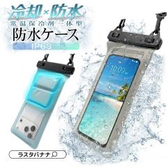 �X�}�z �h���P�[�X IP68 PCM�̗p �ۗ�܈�̌^ ��p �V�����_�[�X�g���b�v�t �������� �X�}�[�g�t�H�� �h���J�o�[ �N���A �h�� �C ������