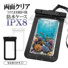 �X�}�z �h���P�[�X IPX8 �l�b�N�X�g���b�v�t ���ʃN���A �X�}�[�g�t�H�� �h���J�o�[ �N���A �E�H�[�^�[�v���[�t�P�[�X �h�� �C �������� 
