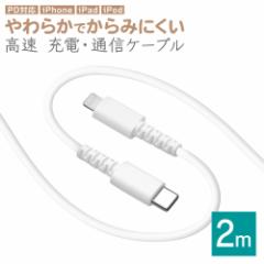 iPhone iPad iPod CgjO P[u PDΉ 炩 [d ʐM 2m Type-C to Lightning zCg R20CACL3A02WH X^oii