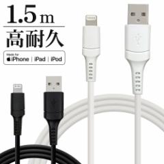 X^oii iPhone iPod iPad MFiF 2.4A CgjO USB [dEʐMP[u Lightning USB-A 1.5m