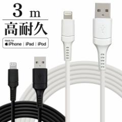 X^oii iPhone iPod iPad MFiF 2.4A CgjO USB [dEʐMP[u Lightning USB-A 3m