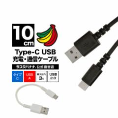 X^oii X}z ^CvC ^CvA USB2.0 [d ʐMP[u 10Z` 3AyA Type-C Type-A 10cm 3A [d