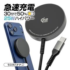 ���C�����X�`���[�W���[ �}�O�l�b�g���� ���C�����X�[�d MagSafe�Ή� Qi2.2�F�� Type-C �P�[�u����̌^ 5W 7.5W 10W 15W 25W 1m �^�C�vC 