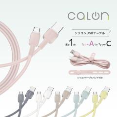 �X�}�z �^�C�vC �^�C�vA �P�[�u�� 3�A���y�A ���炩�� �V���R���P�[�u�� calon Jelly �[�d �ʐM 1���[�g�� Type-A to Type-C 3A 1m �J