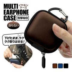 MULTI EARPHONE CASE �ėp�C���z���P�[�X �Ռ��z�� ���b�V���|�P�b�g�t�� �݂艺�����܂܂ł����o���₷�� ���X�^�o�i�i