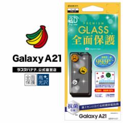 X^oii Galaxy A21 SC-42A Vv SCV49 tB Sʕی KX  3DȖʃt[ R MNV[ 3HP2743GSA21
