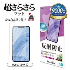 iPhone 16e �t�B���� �S�ʕی� ���炳�� �}�b�g �A���`�O���A ���˖h�~ �R�� ���{�� �\��t���K�C�h �A�C�t�H�� �ی�t�B���� TR4759IP5E