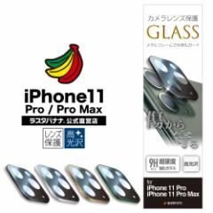 X^oii iPhone11 Pro iPhone11 Pro Max JYیKX tB  ^t[  ACtH