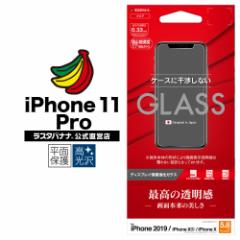 X^oii iPhone11 Pro XS X tB ʕی KX 0.33mm  P[XɊȂ ACtH tی GP1893IP958