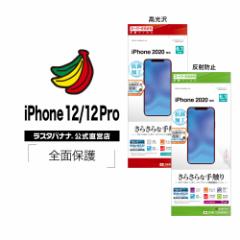 X^oii iPhone12 12 Pro 6.1C` tB Sʕی X[p[炳  ˖h~ R ACtH tی