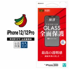 X^oii iPhone12 12 Pro 6.1C` tB Sʕی KX 0.2mm  ACtH tی GP2573IP061