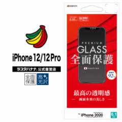 X^oii iPhone12 12 Pro 6.1C` tB Sʕی KX 0.33mm  ACtH tی GP2574IP061