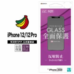 X^oii iPhone12 12 Pro 6.1C` tB Sʕی KX 0.33mm ˖h~ ACtH tی GT2575IP061