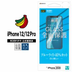 X^oii iPhone12 12 Pro 6.1C` tB Sʕی KX 0.2mm u[CgJbg  ACtH GE2576IP061