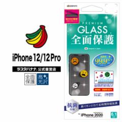 X^oii iPhone12 12 Pro tB Sʕی KX 0.33mm R  \t⏕Lbgt ACtH GHP2588IP061
