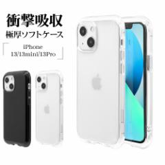 iPhone13 13Pro 13mini P[X Jo[ \tgP[X TPU 2.7mm ϏՌz  Xgbvz[ ACtH X}zP[X X^oii