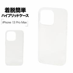 X^oii iPhone13 Pro Max P[X Jo[ nCubh TPU+PC ϏՌz NA  ACtH13 X}zP[X 6599IP167HB