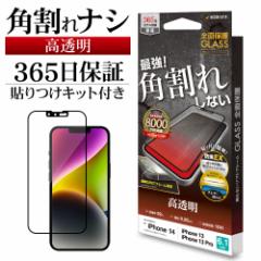 iPhone14 13 Pro 13 KXtB Sʕی   NA pꂵȂ zRh~ 0.25mm SG3454IP261 X^oii