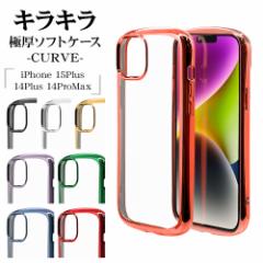 iPhone15 Plus 14 Plus 14 Pro Max P[X Jo[ \tgP[X TPU ϏՌz NA 2.7mm ^t[ CURVE X^oii
