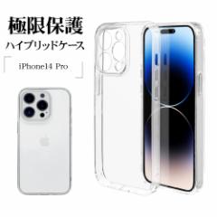 iPhone14 Pro P[X Jo[ nCubh Ɍی ݌v  NA TPUop[P[X ACtH 7807I261PHLCL X X^oii