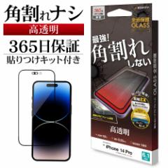 iPhone14 Pro KXtB Sʕی   NA pꂵȂ zRh~ 0.25mm ACtH SG3513IP261P X^oii