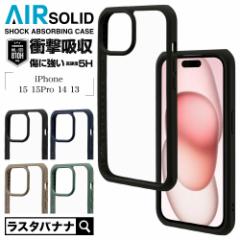 iPhone15 15Pro 14 13 P[X Jo[ nCubh AIR SOLID ϏՌz MILKi NA dx5H TPUop[P[X X^oii