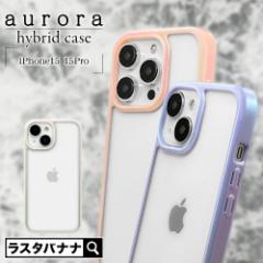 iPhone15 15Pro P[X Jo[ nCubh aurora ϏՌz   NA TPUop[P[X I[t[ X^oii