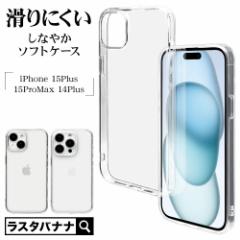 iPhone15 Plus 15 Pro Max 14 Plus P[X Jo[ \tgP[X TPU ϏՌz NA 1.4mm Xgbvz[ X^oii