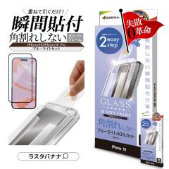 iPhone16 16 Pro iPhone15 KXtB Sʕی u[CgJbg  \tv uԓ\ pꂵȂ 0.25 X^oii