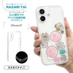 iPhone17 �P�[�X �J�o�[ �n�C�u���b�h �ϏՌ��z�� �N���A TPU�o���p�[�P�[�X �h�[���^ �A�N�X�^���[ ������ KAZARi TAI �J�U���^�C �A�C