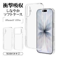 iPhone17 17 Pro �P�[�X �J�o�[ �\�t�g�P�[�X TPU �ϏՌ��z�� �N���A ���� 1.3mm �X�g���b�v�z�[�� ���C�����X�[�d�Ή� �A�C�t�H�� �X�}