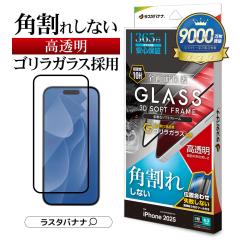 iPhone17 iPhone17 Pro �K���X�t�B���� �S�ʕی� ������ �N���A �S�����K���X�̗p �p���ꂵ�Ȃ� �\�t�g�t���[�� �K�C�h�g�t�� 0.25mm �d