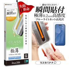 iPhone17 iPhone17 Pro �K���X�t�B���� ���ʕی� �u���[���C�g�J�b�g ������ ���^ �ɔ� 0.2mm �d�x10H �\�t�v�� �u�ԓ\�� ���s���Ȃ��u��