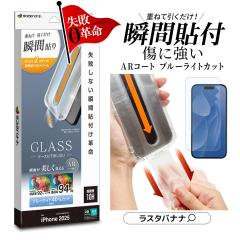 iPhone17 iPhone17 Pro �K���X�t�B���� ���ʕی� �u���[���C�g�J�b�g ������ AR�R�[�e�B���O �N���A �\�t�v�� �\��t���v�� �u�Ԓ��� ��