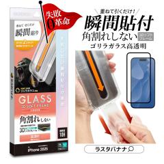 iPhone17 iPhone17 Pro �K���X�t�B���� �S�ʕی� ������ ������ �N���A �S�����K���X�̗p �\�t�v�� �\��t���v�� �u�Ԓ��� ���s���Ȃ� ��