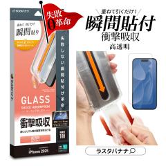 iPhone17 iPhone17 Pro �K���X�t�B���� ���ʕی� ������ ������ �N���A �\�t�v�� �\��t���v�� �u�Ԓ��� ���s���Ȃ� ���{�����[�V���� ��