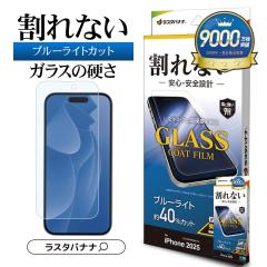 iPhone17 iPhone17 Pro �t�B���� ���ʕی� �u���[���C�g�J�b�g ������ �K���X�R�[�g ����Ȃ� 0.24���� �d�x9H �K�C�h�g�t�� �A�C�t�H�� 