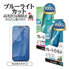 iPhone17 iPhone17 Pro �t�B���� ���ʕی� �u���[���C�g�J�b�g ������ ���� �A���`�O���A ���˖h�~ �R�� �\��t���K�C�h ����Ȃ� �A�C�t