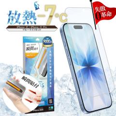 iPhone17 iPhone17 Pro KXtB ʕی u[CgJbg  \tv \tv uԒ sȂ {[V