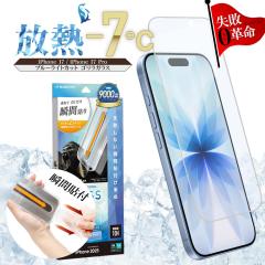 iPhone17 iPhone17 Pro �K���X�t�B���� ���ʕی� �u���[���C�g�J�b�g ������ �S�����K���X�̗p �\�t�v�� �\��t���v�� �u�Ԓ��� ���s����