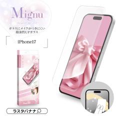 iPhone17 �K���X�t�B���� ���ʕی� ������ ������ �N���A Mignu �K���X�Ƀ��C�N�����ɂ��� �t�@���f�[�V�����h�~ �\�t�v�� �\��t���v