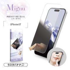 iPhone17 �K���X�t�B���� ���ʕی� ������ Mignu �n�[�t�~���[�K���X ���ɕς�� �g�����Ȃ݃`�F�b�N �\�t�v�� �\��t���v�� �u�ԓ\�� ��