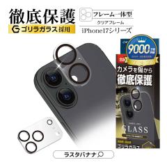 iPhone17 17 Pro 17 Air 17 Pro Max �K���X�t�B���� �J���������Y�ی�K���X ������ ������ �N���A �S�����K���X�̗p �O��ی� �������