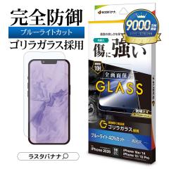 iPhone 17e iPhone 16e 14 13 Pro 13 �K���X�t�B���� �S�ʕی� �u���[���C�g�J�b�g ������ �S�����K���X�̗p �z�R���h�~ 0.33mm �d�x10H 