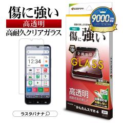 񂽂X}z4 KXtB Sʕی   NA zRh~ ȒP\tKCh 0.33mm dx10H A402ZT یtB GP