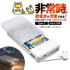 �X�}�[�g�t�H���p ���o�C���o�b�e���[ ���d�r���[�d�� 2�䓯�� �P�[�u����̌^ micro USB Type-C LED���C�g USB-A�|�[�g �z���C�g R01BAT