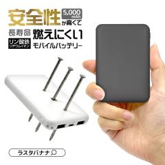 ���o�C���o�b�e���[ 5000mAh 3�|�[�g �^�C�vC �^�C�vA USB Type-C 10W Type-A 2A ������ ���S �����_�S ���`�E���d�r iPhone �X�}�z iPad