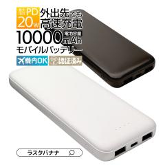 oCobe[ 10000mAh 3|[g Type-C~1 20W Type-A~2 15W USB PD PowerDelivery  iPhone X}z iPad X^oii