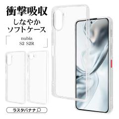 nubia S2 nubia S2R �P�[�X �J�o�[ �\�t�g�P�[�X TPU �ϏՌ��z�� �N���A ���� ����ɂ��� �X�g���b�v�z�[���t�� �k�r�A �X�}�z�P�[�X ��